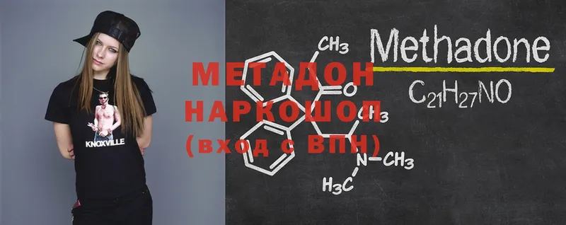 Метадон белоснежный  Агрыз 